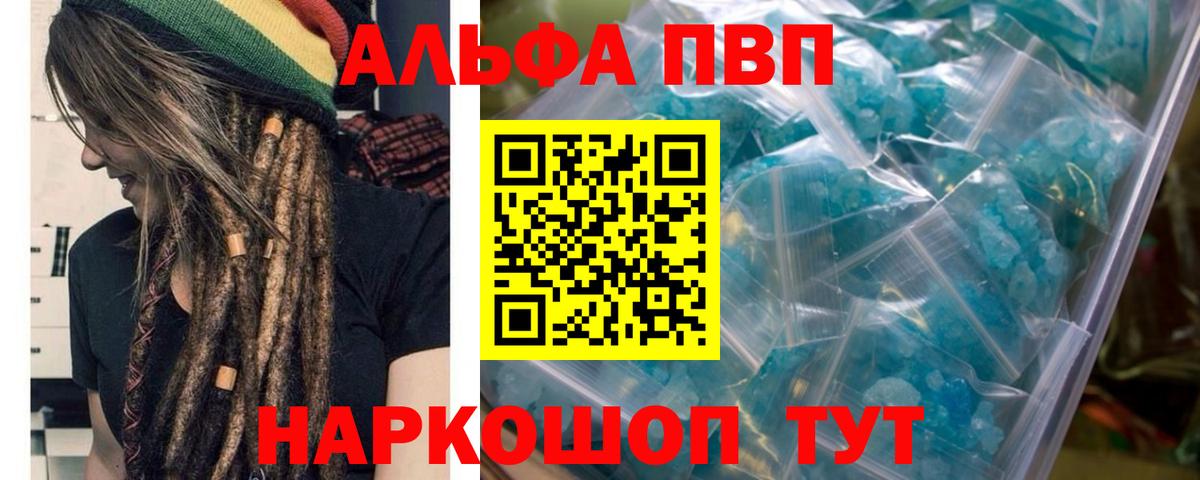 A-PVP VHQ Мценск