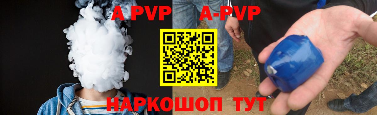 А ПВП мука  A PVP  дарнет шоп  Вход с VPN  Мценск  Alpha-PVP СК  A PVP мука 