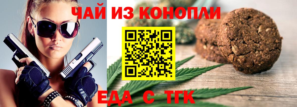 Canna-Cookies марихуана  Вход с VPN  Мценск 