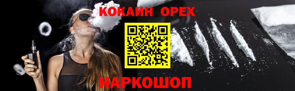COCAIN Боливия Мценск