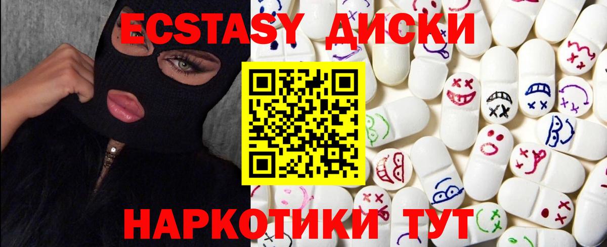 площадка Telegram  Экстази  Мценск  Ecstasy круглые  мега рабочий сайт  Вход с VPN  Экстази MDMA 