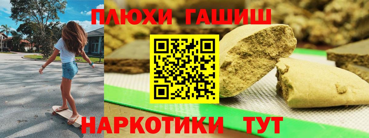 Гашиш ice o lator Мценск