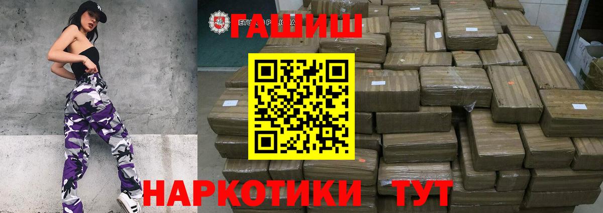 ГАШИШ AMNESIA HAZE  ГАШИШ VHQ  где продают наркотики  Вход с VPN  Мценск 