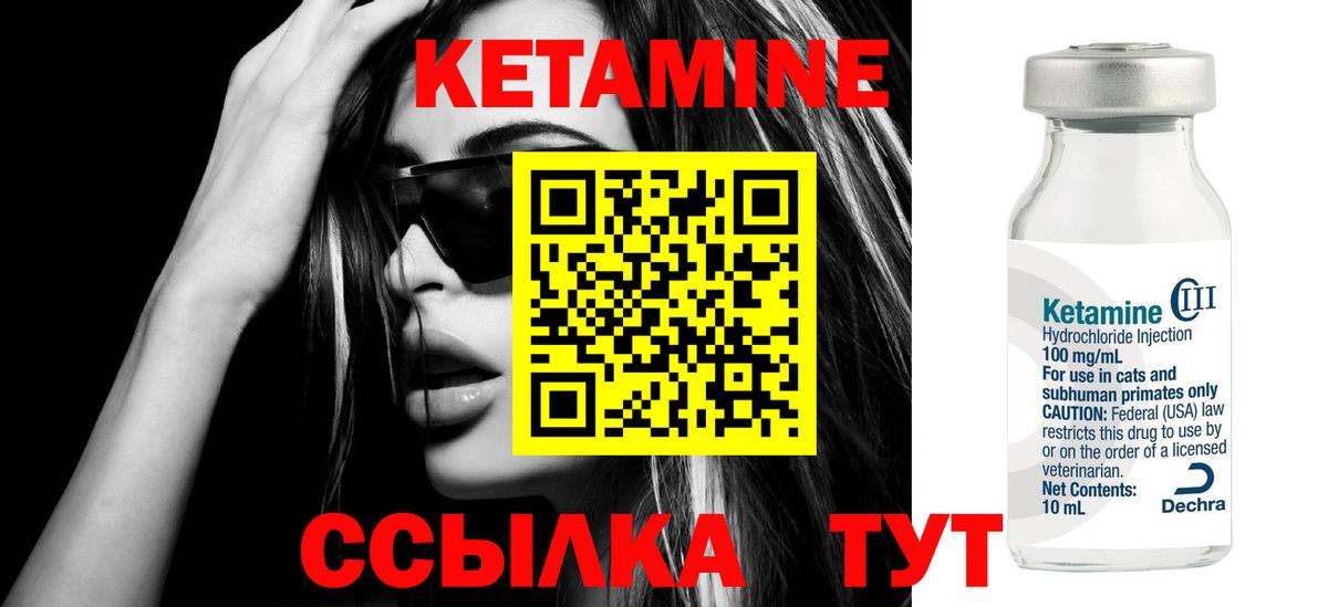 Мценск  КЕТАМИН VHQ  даркнет формула  Вход с VPN  КЕТАМИН ketamine 