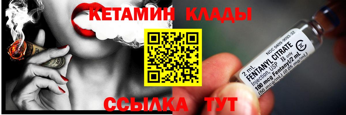 Кетамин ketamine Мценск