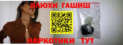 шишки Гусиноозёрск