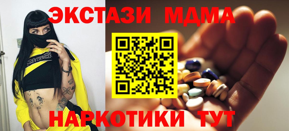 МДМА кристаллы Мценск