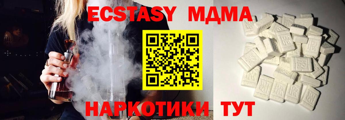 Мценск  МДМА crystal  Вход с VPN  MDMA crystal 