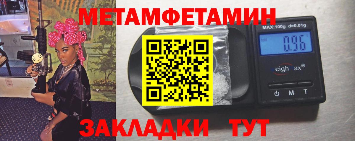 Метамфетамин мет  Вход с VPN  Метамфетамин мет  Мценск 