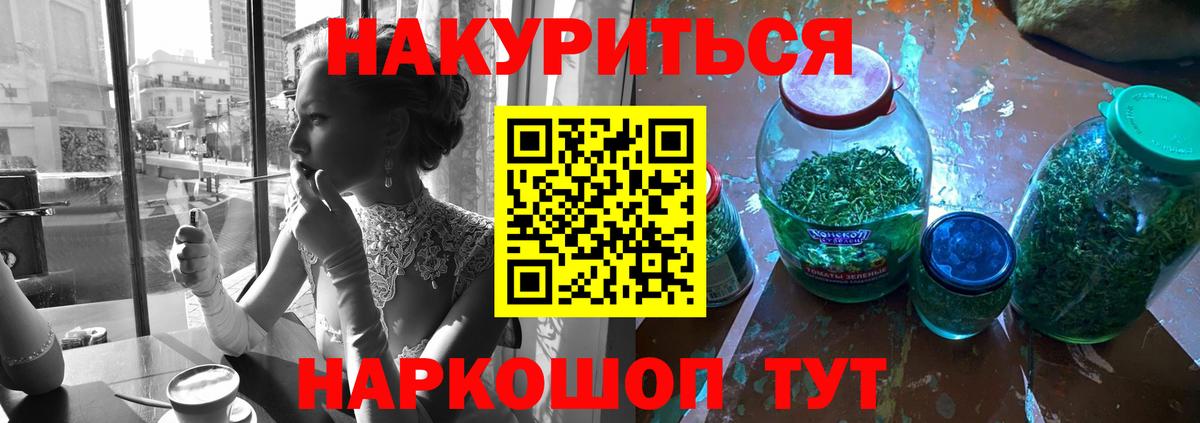 МАРИХУАНА гибрид  Конопля планчик  Мценск  Бошки марихуана марихуана  Вход с VPN 